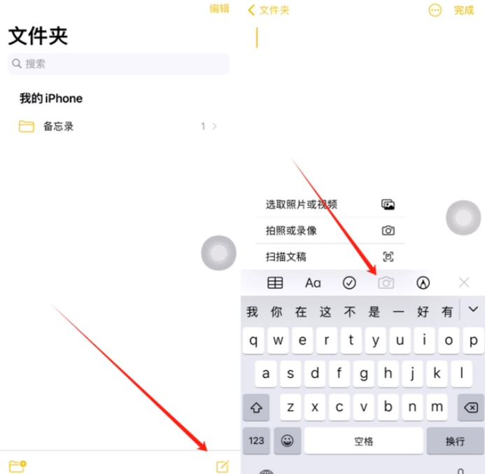 铁门关苹果维修网点分享怎么使用iPhone备忘录扫描证件 