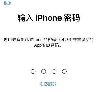 铁门关苹果15维修网点分享iPhone 15六位密码怎么改四位 