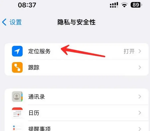 铁门关苹果客服中心分享iPhone 输入“发现石油”触发定位 