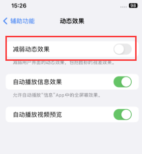 铁门关苹果售后维修点分享苹果iPhone如何隐藏dock栏 