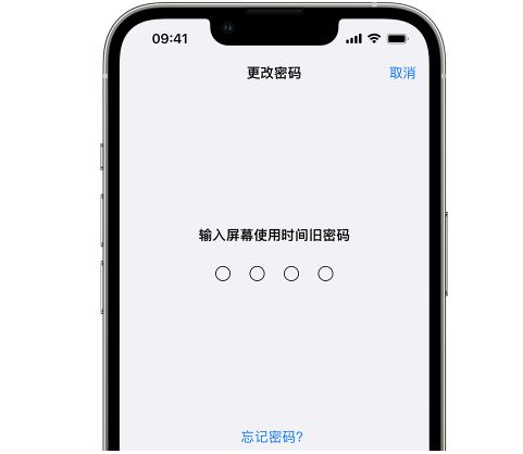 铁门关iPhone屏幕维修分享iPhone屏幕使用时间密码忘记了怎么办 