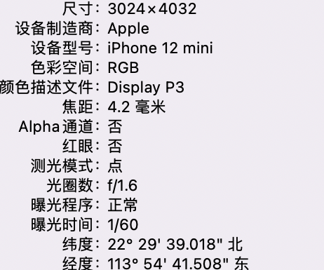 铁门关苹果15维修服务分享iPhone 15拍的照片太亮解决办法 