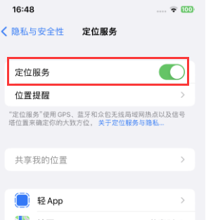 铁门关苹果维修客服分享如何在iPhone上隐藏自己的位置 