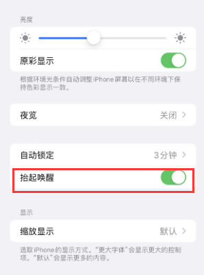 铁门关苹果授权维修站分享iPhone轻点无法唤醒怎么办