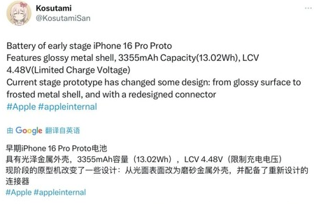 铁门关苹果16pro维修分享iPhone 16Pro电池容量怎么样