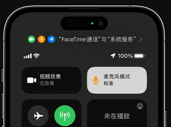 铁门关苹果授权维修网点分享iPhone在通话时让你的声音更清晰 