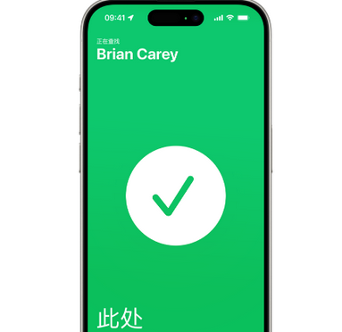 铁门关苹果15维修iPhone15使用“查找”与朋友见面 