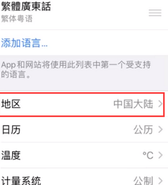 铁门关苹果无线网维修店分享iPhone无线局域网无法开启怎么办