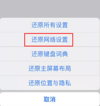 铁门关苹果无线网维修店分享iPhone无线局域网无法开启怎么办