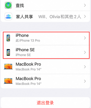 铁门关苹铁门关果维修网点分享iPhone如何查询序列号