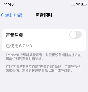 铁门关苹果锁屏维修分享iPhone锁屏时声音忽大忽小调整方法