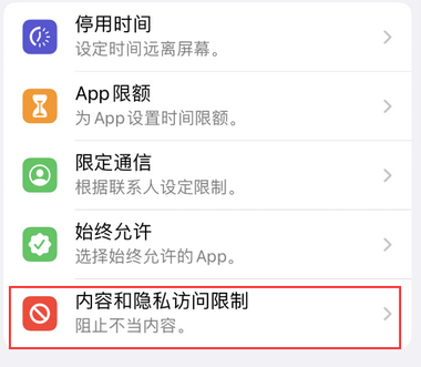 铁门关appleID维修服务iPhone设置中Apple ID显示为灰色无法使用