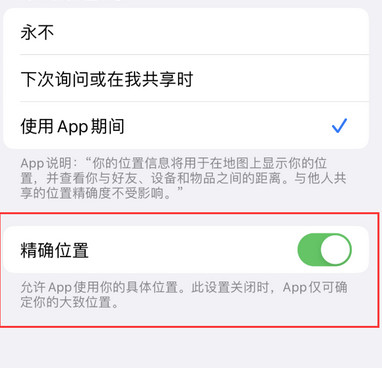 铁门关苹果服务中心分享iPhone查找应用定位不准确怎么办 