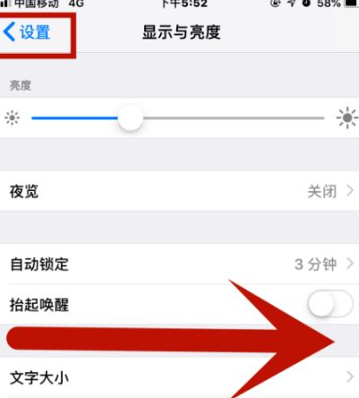 铁门关苹果维修网点分享iPhone快速返回上一级方法教程 