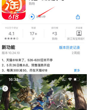 铁门关苹铁门关果维修站分享如何查看App Store软件下载剩余时间