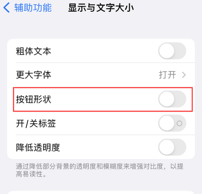 铁门关苹果换屏维修分享iPhone屏幕上出现方块按钮如何隐藏