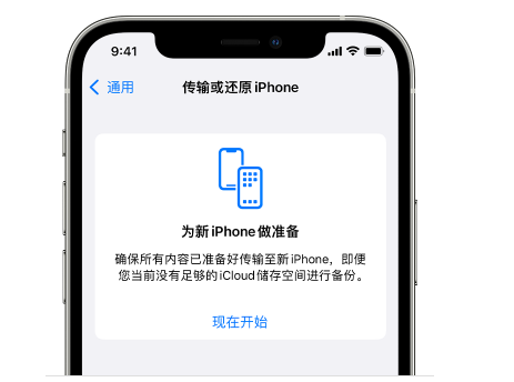 铁门关苹果14维修网点分享iPhone14如何增加iCloud临时免费空间 