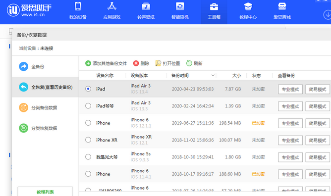 铁门关苹果14维修网点分享iPhone14如何增加iCloud临时免费空间