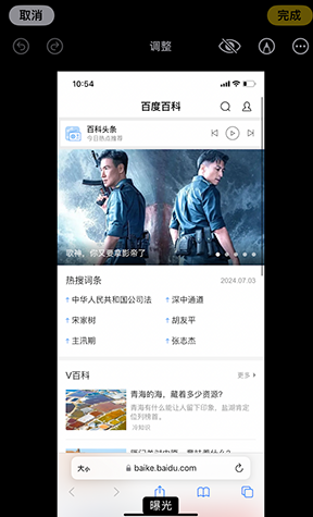 铁门关iPhone维修服务分享iPhone怎么批量修图