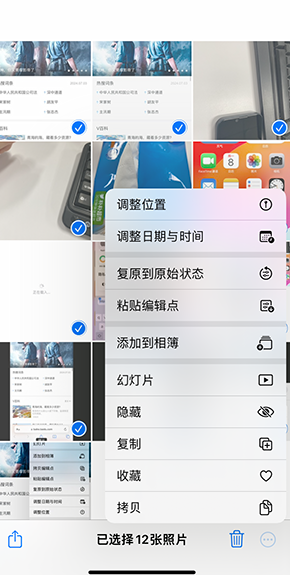 铁门关iPhone维修服务分享iPhone怎么批量修图