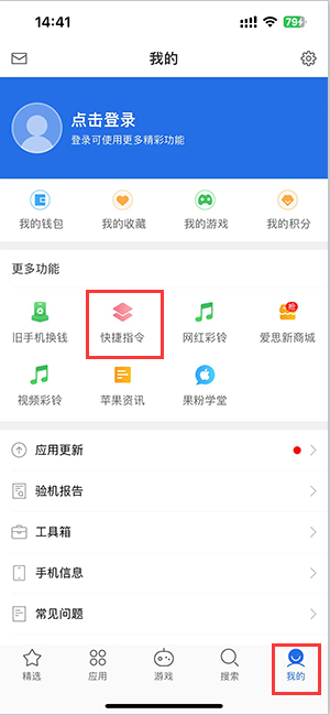 铁门关苹果服务中心分享iPhone的快捷指令如何使用 