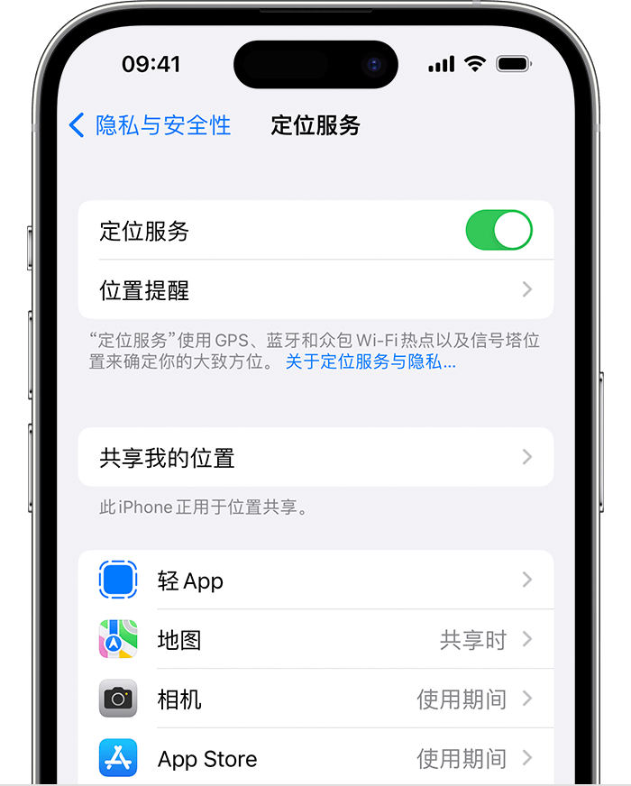 铁门关苹果维修网点分享如何在iPhone上阻止个性化广告投放 