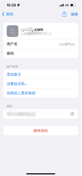 铁门关苹果14服务点分享iPhone14忘记APP密码快速找回方法 