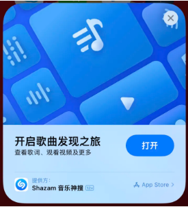 铁门关苹果14维修站分享iPhone14音乐识别功能使用方法 