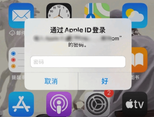 铁门关苹果设备维修分享无故多次要求输入AppleID密码怎么办 