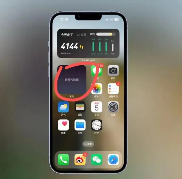铁门关苹果手机维修分享:iOS16主屏幕天气小组件无法正常工作怎么办？ 
