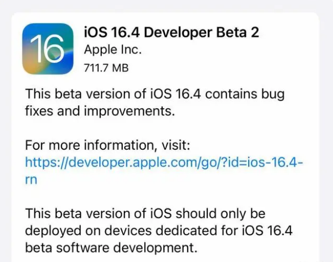 铁门关苹果手机维修分享：iOS16.4 Beta2升级建议 