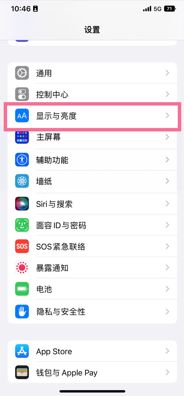 铁门关苹果14维修店分享iPhone14 plus如何设置护眼模式 