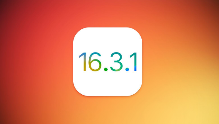 铁门关苹果维修网点分享iOS 16.3.1更新内容汇总 