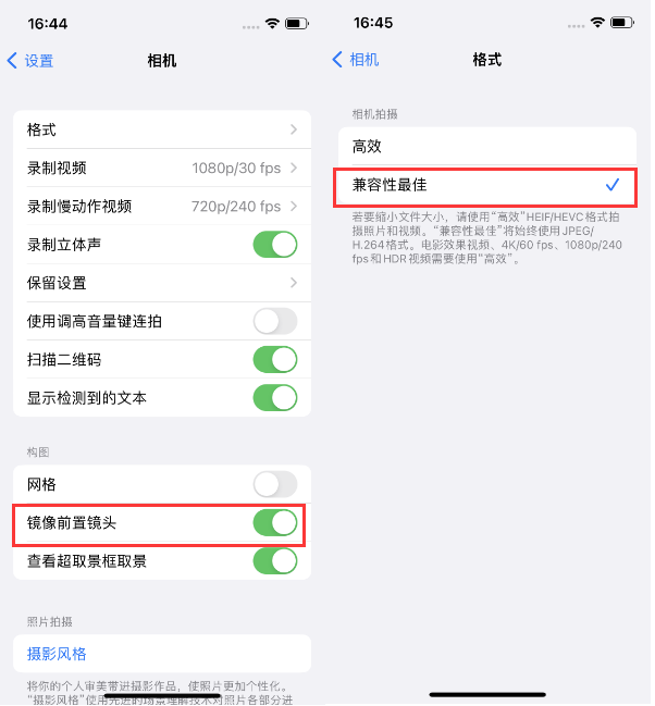 铁门关苹果14维修分享iPhone14到手后要做的设置 