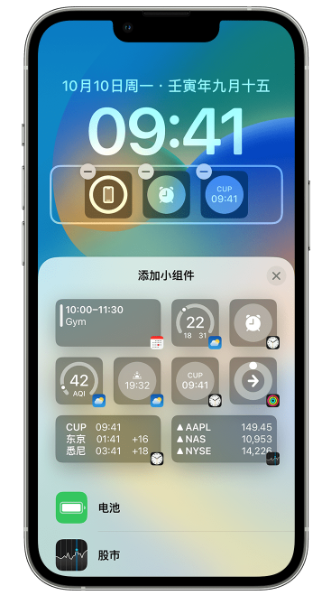 铁门关苹果维修网点分享iOS 16 如何在锁屏上添加小组件？点击无响应如何解决？ 