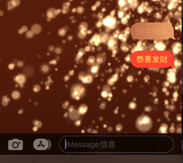 铁门关苹果维修网点分享iPhone 小技巧：使用 iMessage 信息和红包功能 