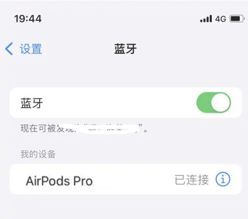 铁门关苹果维修网点分享AirPods Pro连接设备方法教程 