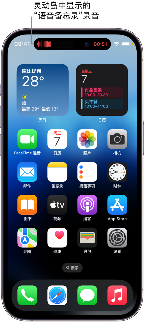 铁门关苹果14维修分享在 iPhone 14 Pro 机型中查看灵动岛活动和进行操作 