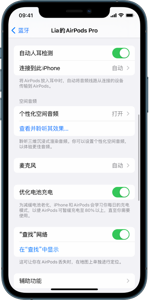 铁门关苹果手机维修分享如何通过 iPhone “查找”功能定位 AirPods 