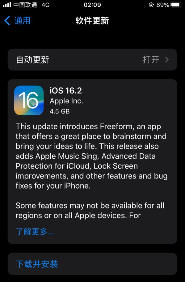 铁门关苹果服务网点分享为什么说iOS 16.2 RC版非常值得更新 