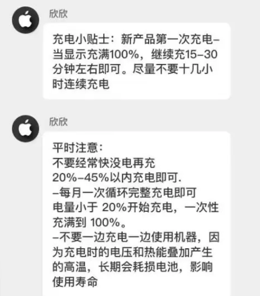 铁门关苹果14维修分享iPhone14 充电小妙招 