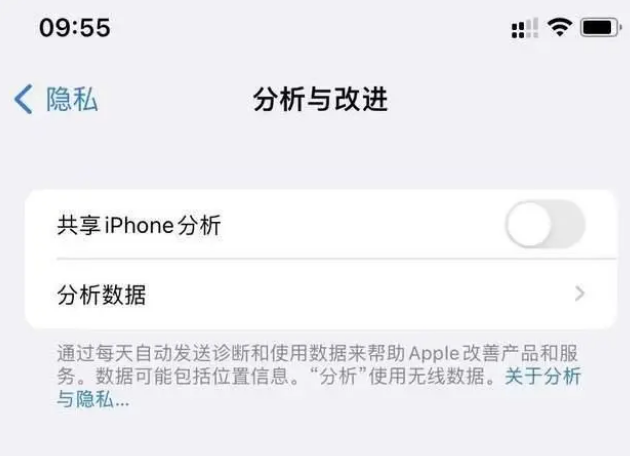 铁门关苹果手机维修分享iPhone如何关闭隐私追踪 