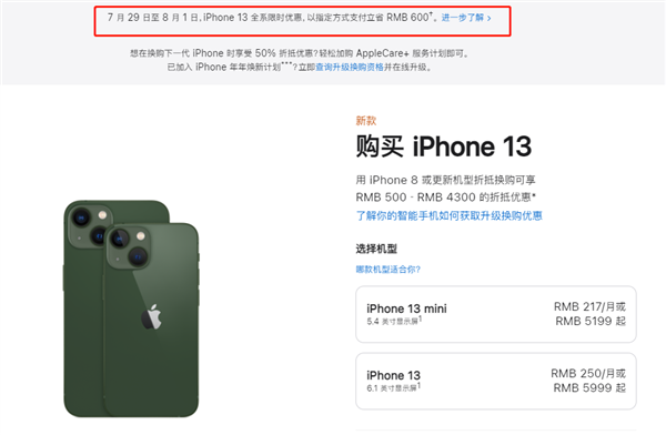 铁门关苹果13维修分享现在买iPhone 13划算吗 