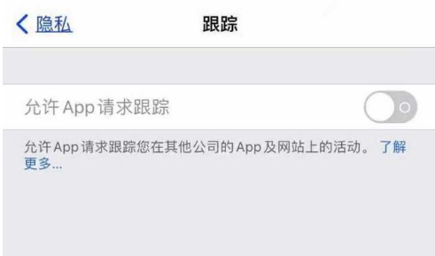 铁门关苹果13维修分享使用iPhone13时如何保护自己的隐私 