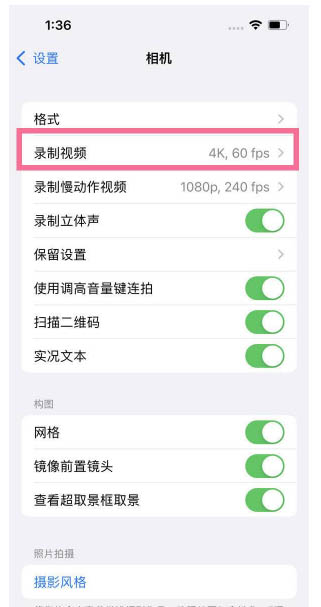 铁门关苹果13维修分享iPhone13怎么打开HDR视频 