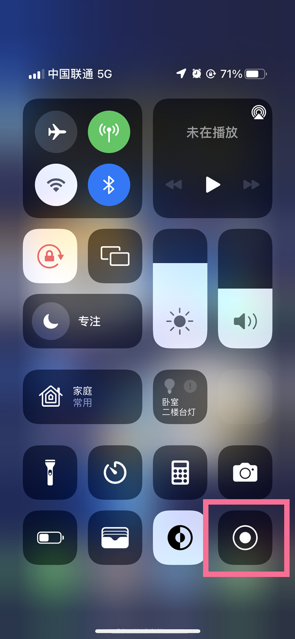 铁门关苹果13维修分享iPhone 13屏幕录制方法教程 