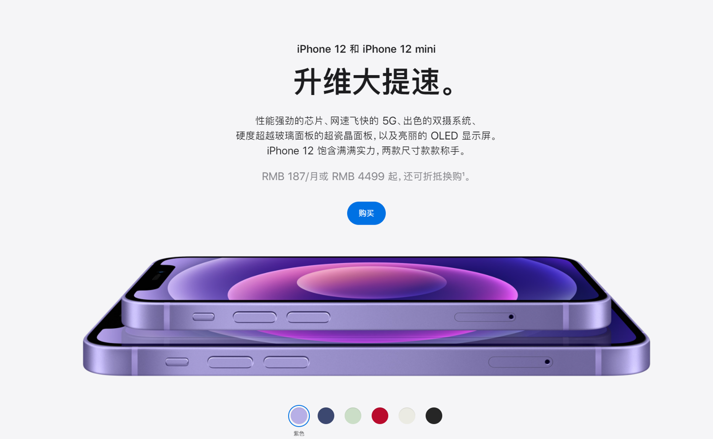 铁门关苹果手机维修分享 iPhone 12 系列价格降了多少 