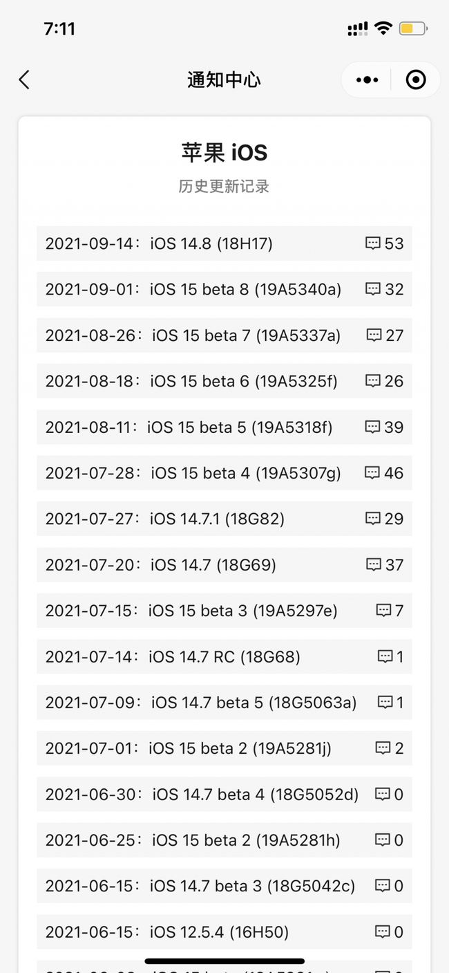 铁门关苹果手机维修分享iOS 14.8正式版更新内容及升级方法 