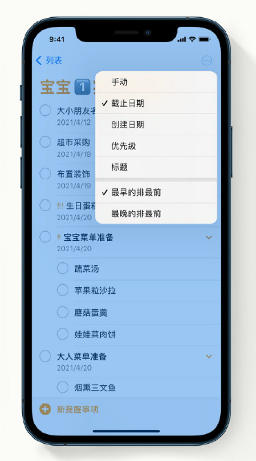 铁门关苹果手机维修分享iPhone 12 小技巧 