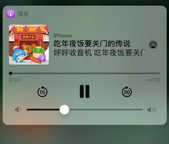 铁门关苹果手机维修分享让 Siri 陪你过春节 